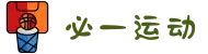必一·运动(b-Sports)官方网站"